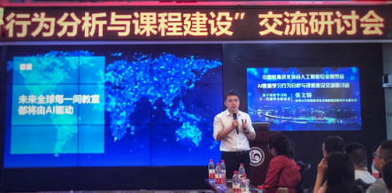 清帆科技對話重慶29中：人工智能如何賦能課堂教學(xué)？