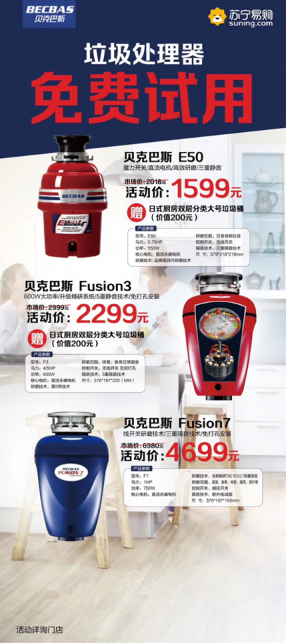 蘇寧易購?fù)泼赓M試用活動，還可享全程高效、貼心、免費服務(wù)