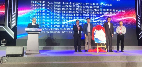 云天勵飛參與起草的多項人工智能標(biāo)準(zhǔn)正式發(fā)布