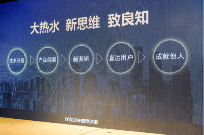 大時代 大熱水丨四季沐歌斬獲2019中國熱水器行業(yè)多項(xiàng)大獎
