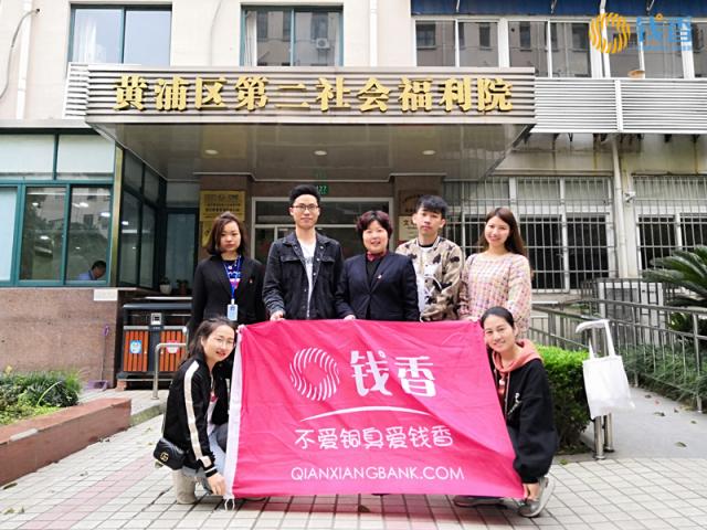錢香金融為愛前行！第二屆錢香節(jié)公益行活動圓滿結(jié)束！