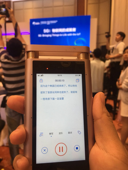 北大光華校友走進科大訊飛 訊飛智能錄音筆C位強勢吸睛