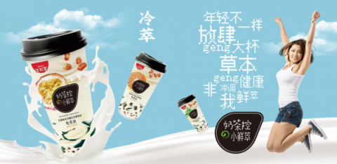 生和堂亮相FBIF2019新品大賞，斬獲最佳乳飲料獎(jiǎng)