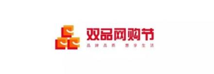 拉動(dòng)品質(zhì)品牌消費(fèi)，蘇寧攜手100個(gè)頭部品牌助力“雙品網(wǎng)購(gòu)節(jié)”