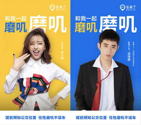 車來(lái)了發(fā)起磨嘰倡議：努力的你值得更好的生活
