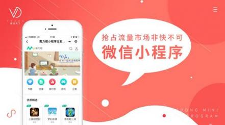 國(guó)家級(jí)小程序落戶百度，微動(dòng)天下解讀BAT小程序之戰(zhàn)