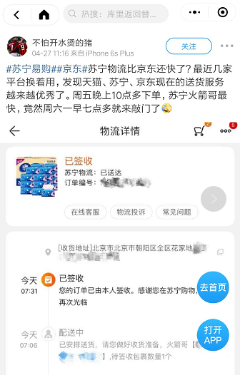 時效與服務全面提升！蘇寧逆勢發(fā)展智慧物流引領新希望