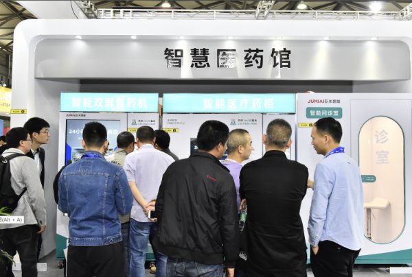 巨米智能售藥機(jī)驚艷亮相上海CVS智慧零售展！