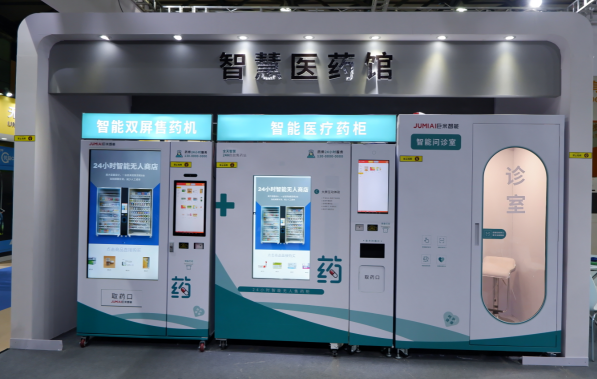 巨米智能售藥機(jī)驚艷亮相上海CVS智慧零售展！