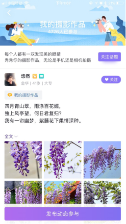 女性需求已變，珍愛網(wǎng)的生意經(jīng)還行得通嗎？