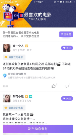女性需求已變，珍愛網(wǎng)的生意經(jīng)還行得通嗎？