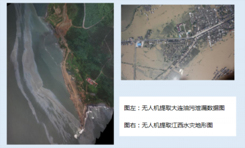 中科遙數(shù)助力防災(zāi)減災(zāi)，強(qiáng)化應(yīng)急保障