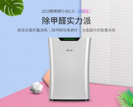 2019款新頤小白1.0上市！采用新型金屬折疊炭網(wǎng)