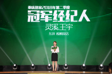一位“挑單子簽”的經紀人 為何能成為鏈家銷冠？