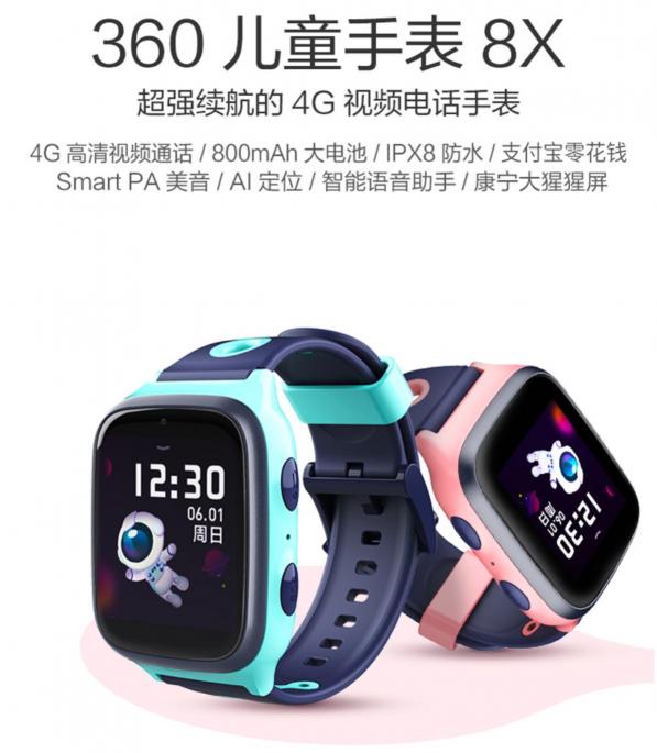 兒童的貼身保鏢 360兒童手表8X和小天才Z1S你會選哪一個？
