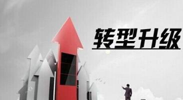 傳統(tǒng)行業(yè)數(shù)字化轉(zhuǎn)型升級(jí)全面到來 聚云位智以新機(jī)遇迎來新發(fā)展