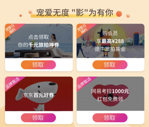 “五一”旅拍倒計(jì)時(shí)！“小影寵愛日”探索短視頻新玩法