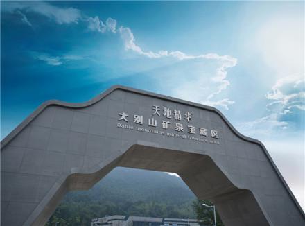 新征程丨天地精華水源直供站4月經(jīng)銷商峰會圓滿舉行！