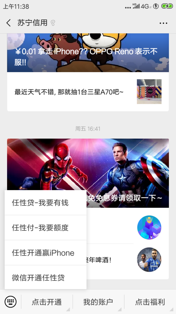 蘇寧金融任性貸如何申請使用？兩種途徑讓你輕松體驗(yàn)