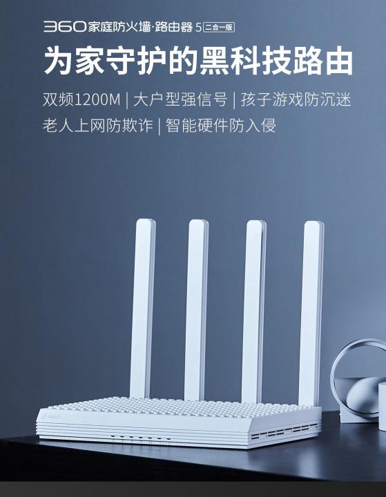 360防火墻、小米路由同期降價 后者或難保性價比優(yōu)勢地位