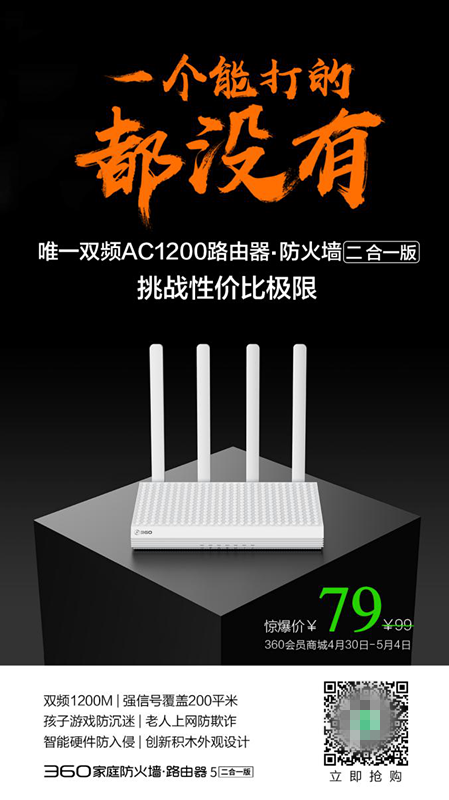 360疑似開懟小米 暗指小米路由器“一個能打的都沒有”？