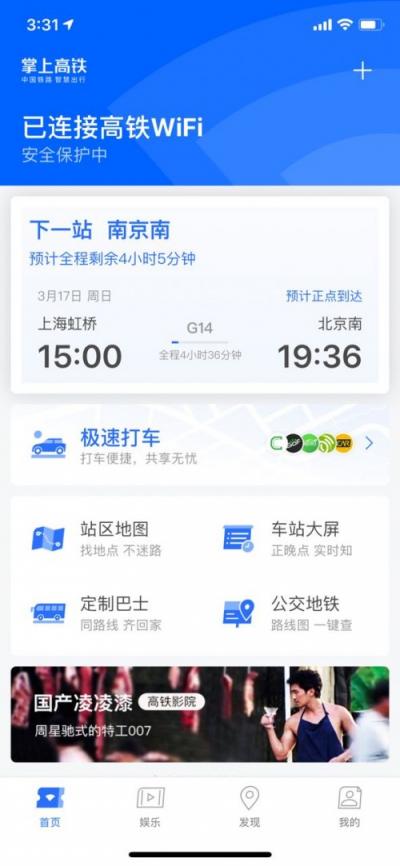 五一出行必備：裝了這些APP，就夠了！
