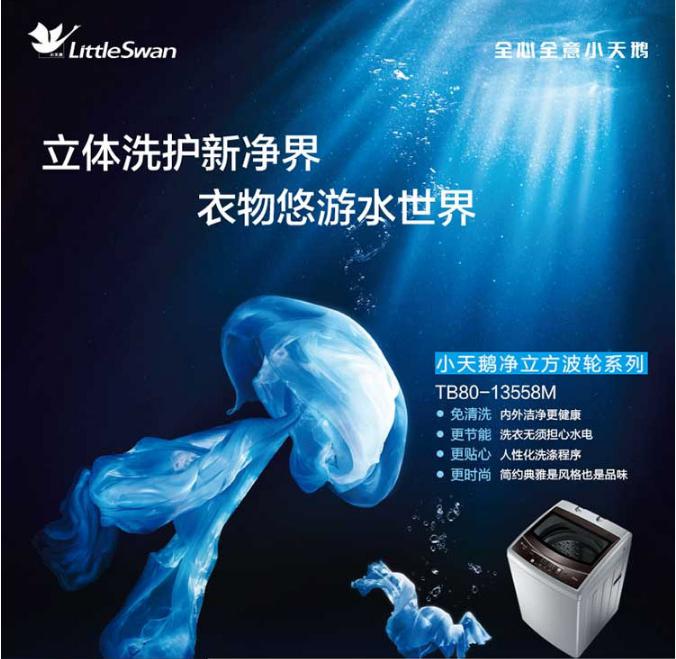 國美揭秘：潔癖星人青睞的洗衣機到底是什么物種