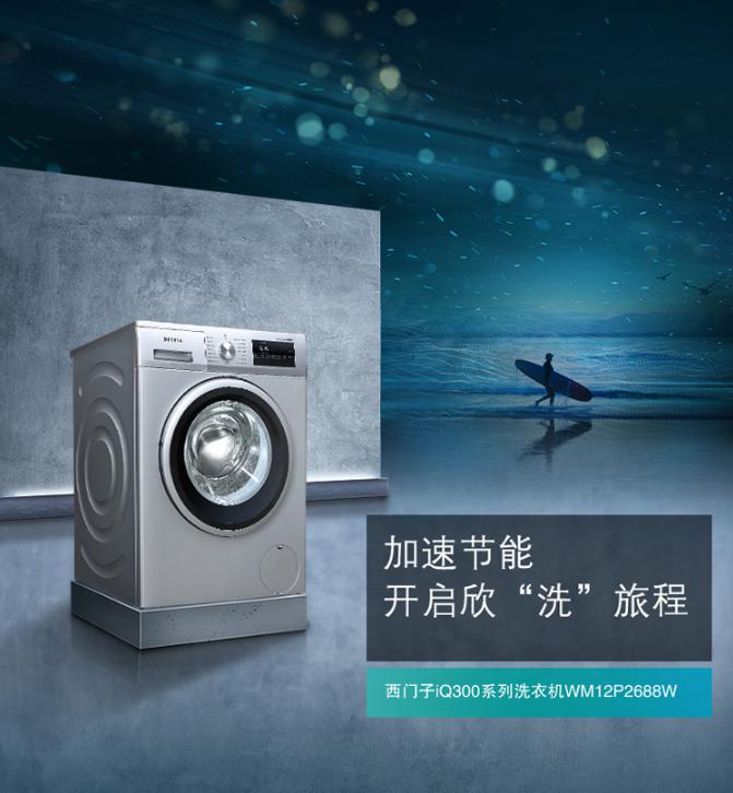 國美揭秘：潔癖星人青睞的洗衣機到底是什么物種