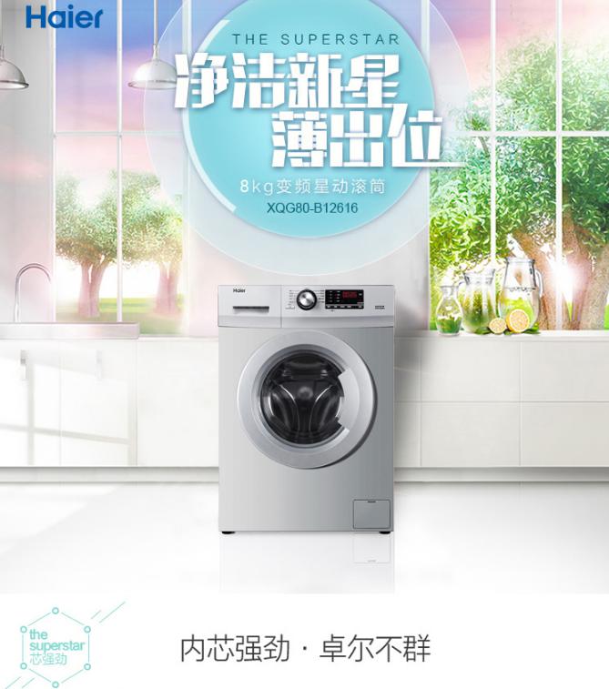國美揭秘：潔癖星人青睞的洗衣機到底是什么物種