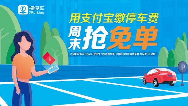 捷停車聯(lián)合支付寶無(wú)感支付入駐港珠澳大橋 開辟口岸新大陸