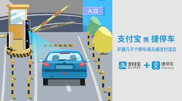 捷停車聯(lián)合支付寶無(wú)感支付入駐港珠澳大橋 開辟口岸新大陸