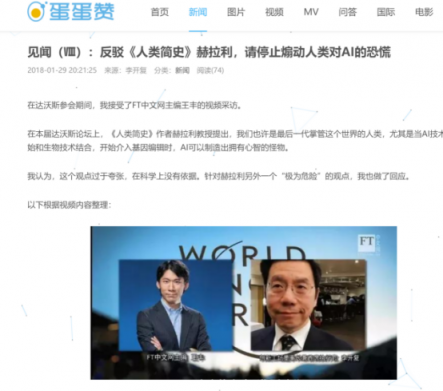 反駁《人類簡史》赫拉利，度小滿將為金融業(yè)帶來以人為本的“暖”AI