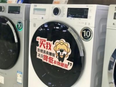 帶你走進(jìn)家電世界 看新家電究竟多厲害！