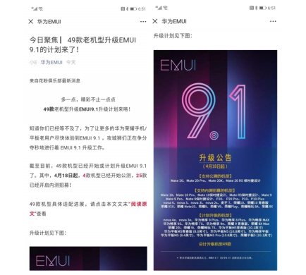 五一出游新玩法！Mate 20升級(jí)EMUI 9.1解鎖假期新姿勢(shì)