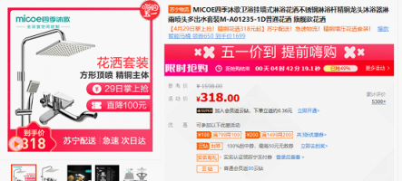 爆款升級，四季沐歌五一前共享蘇寧物流