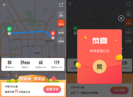 找?guī)奖?，還送暖心紅包，騰訊地圖五一為專職司機送福利