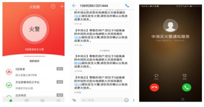 中消云智慧消防助力文物古建保護(hù)，杜絕巴黎圣母院悲劇重演