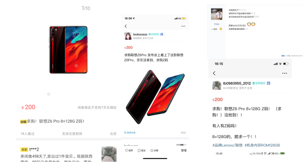 粉絲300元“求Z碼”，聯(lián)想Z6Pro持續(xù)火爆一機(jī)難求