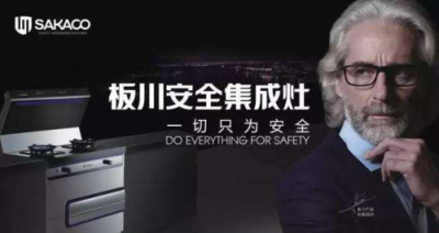 集成灶十大排名，這些品牌你都知道嗎？