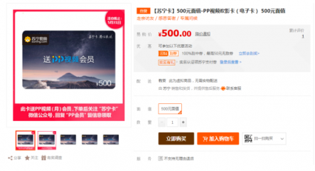 購(gòu)蘇寧卡送PP視頻會(huì)員 尊享《因法之名》VIP觀劇特權(quán)