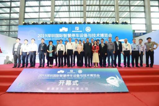 燃爆五月！捷停車聯(lián)合深圳交警亮相2019深圳智慧停車展會