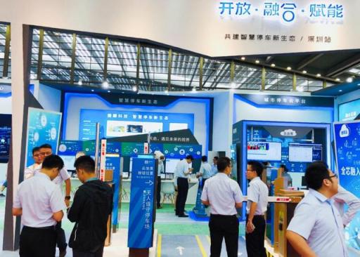 燃爆五月！捷停車聯(lián)合深圳交警亮相2019深圳智慧停車展會