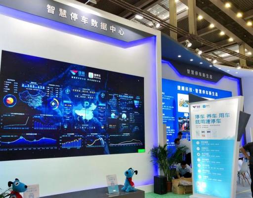 燃爆五月！捷停車聯(lián)合深圳交警亮相2019深圳智慧停車展會