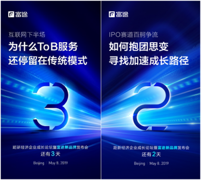 富途打造“硬核武器”，B端布局拭目以待