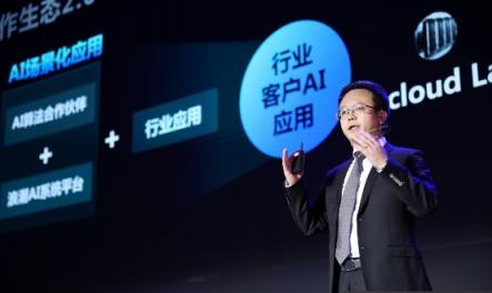 浪潮王峰：與伙伴一起，開拓千億級人工智能市場