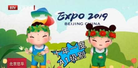 相芯科技與北京電視臺新聞中心合作，攜AI虛擬主播帶你逛世園會