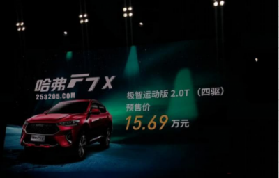 長(zhǎng)城再放大招：利來國(guó)際聚焦哈弗F7x價(jià)格優(yōu)勢(shì)明顯