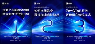 繼革新互聯(lián)網(wǎng)券商C端用戶體驗后，富途或?qū)⒏镄缕髽I(yè)服務(wù)行業(yè)？