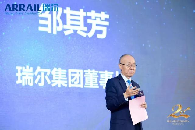 匠心20年，守護(hù)微笑 。 2019瑞爾集團(tuán)管理年會(huì)盛大啟幕！