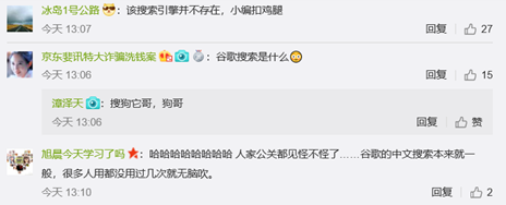 搜索失真 廣告泛濫，這屆谷歌到底怎么了？